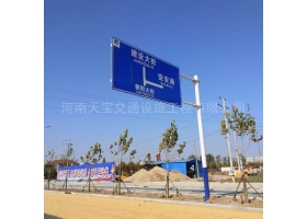 直辖县级城区道路指示标牌工程